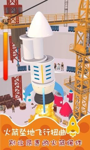 火箭建造大师截图5 火箭建造大师截图5