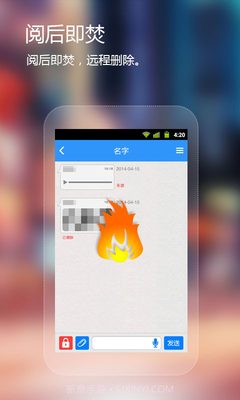 可信-隐私卫士截图6