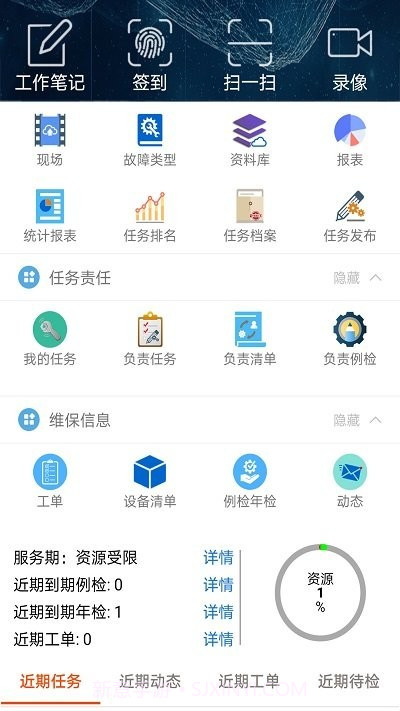 智慧电梯家截图3
