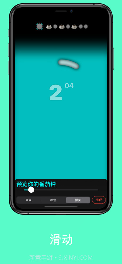 专注计时器番茄应用截图6 专注计时器番茄应用截图6