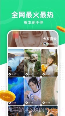 火萤推推截图3 火萤推推截图3