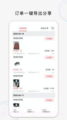 找货截图4 找货截图4