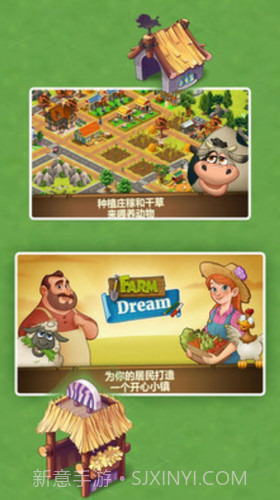 模拟梦幻城镇截图1 模拟梦幻城镇截图1