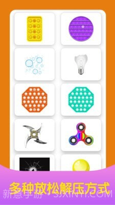 减压放松神器截图1 减压放松神器截图1