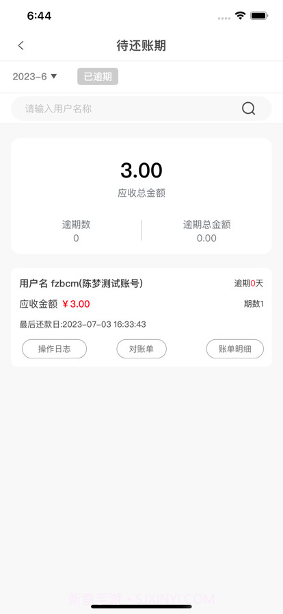 纺支宝商户版截图5