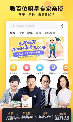 联通学堂截图5 联通学堂截图5