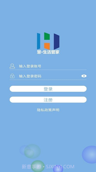 慧生活管家截图2 慧生活管家截图2
