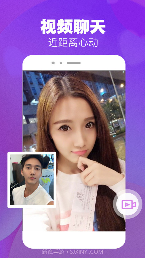 本地爱约会截图4