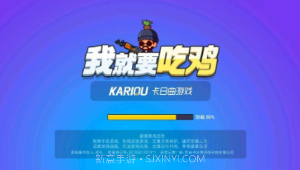 我就要吃鸡无敌版截图1