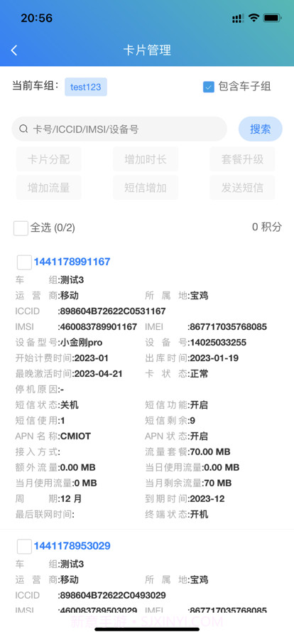 卫星定位V1截图7 卫星定位V1截图7