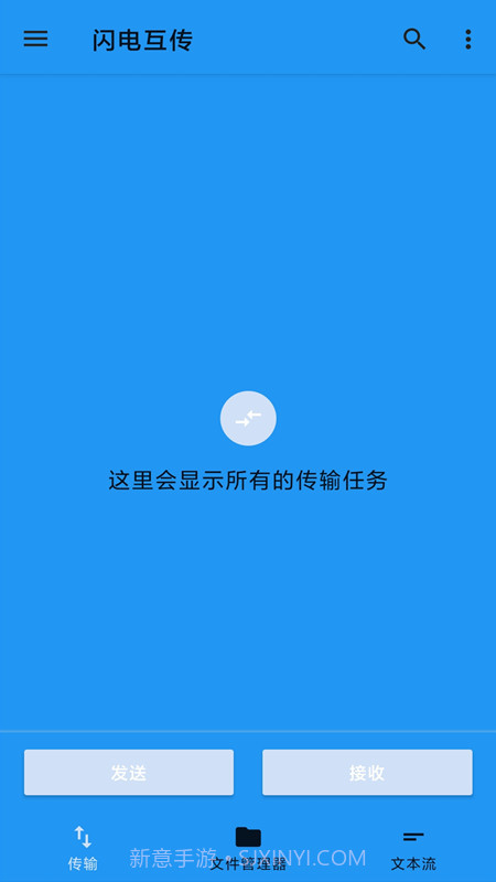 茄子快传备份截图1 茄子快传备份截图1