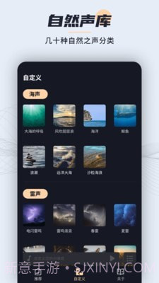 冥想睡眠宝截图5 冥想睡眠宝截图5