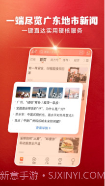 南方+客户端截图3 南方+客户端截图3