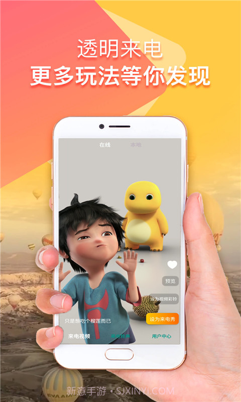 来电铃声视频秀截图2 来电铃声视频秀截图2