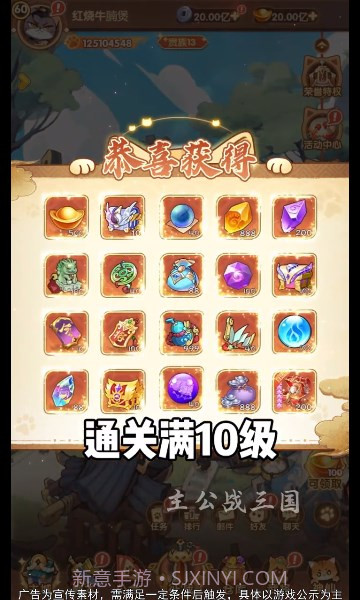 主公战三国截图4