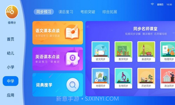 倍得分截图4 倍得分截图4