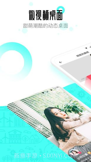 91桌面(原91熊猫桌面)截图2 91桌面(原91熊猫桌面)截图2