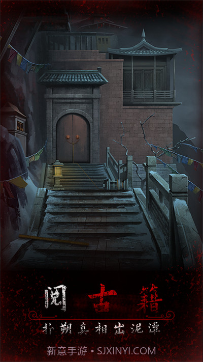 阿姐鼓3偃师传v1.0截图1 阿姐鼓3偃师传v1.0截图1