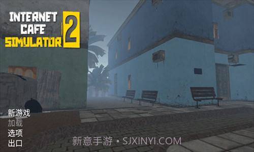 网吧老板模拟器2截图1 网吧老板模拟器2截图1