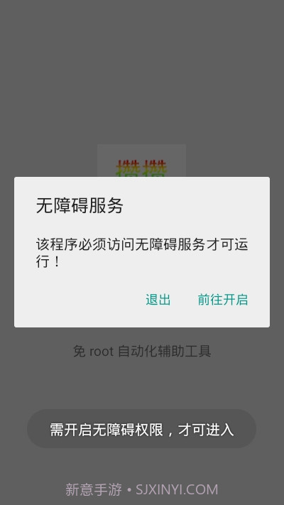攒攒辅助截图2