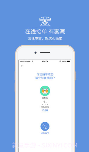 律大大(律大大律师事务所免费咨询)V1.6.1 安卓正式版截图1