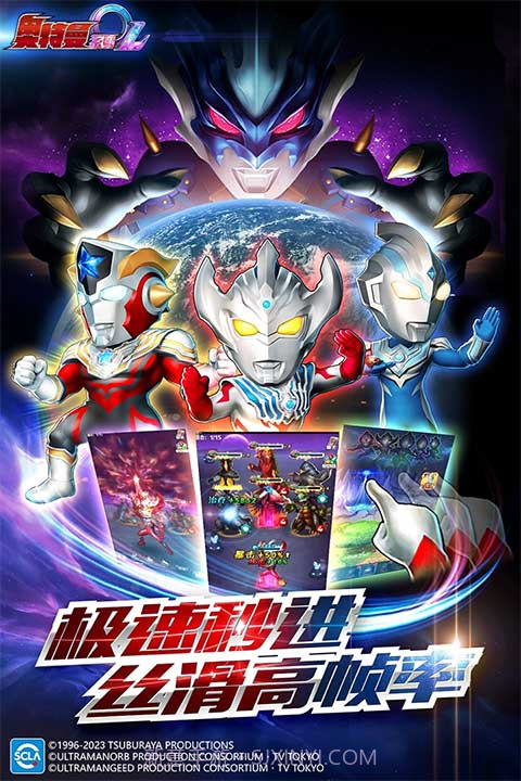 奥特曼系列OL内购版免费截图1 奥特曼系列OL内购版免费截图1