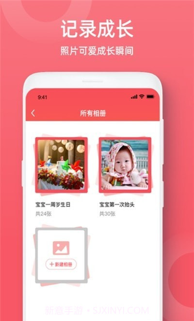 婴幼儿辅食食谱大全截图2 婴幼儿辅食食谱大全截图2