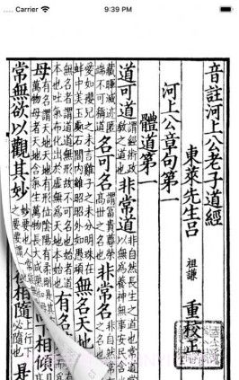 古书古读(古书古读app搜索)V1.2.6 安卓免费版截图1