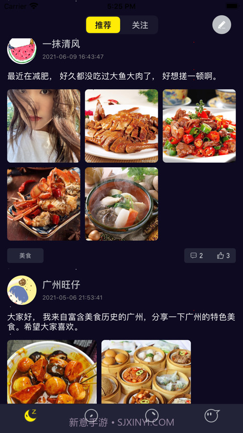 小时光生活社区截图1 小时光生活社区截图1