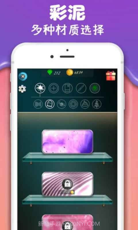 彩泥史萊姆App截图3 彩泥史萊姆App截图3