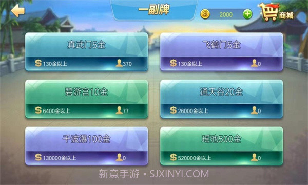 拱猪大战截图3 拱猪大战截图3