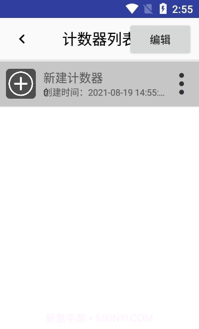 精品计数器截图2 精品计数器截图2