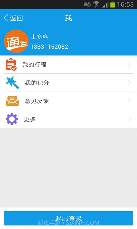 通运代驾截图3 通运代驾截图3