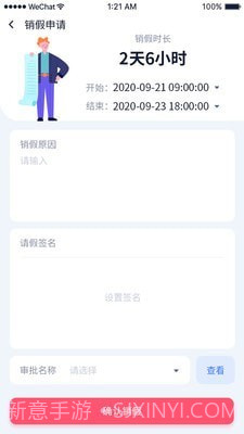 新项目管家截图3