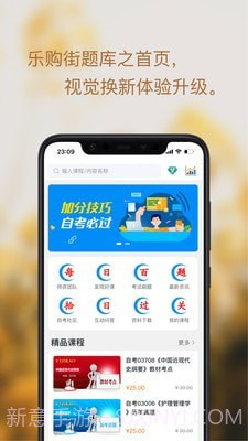 乐购街题库截图1 乐购街题库截图1