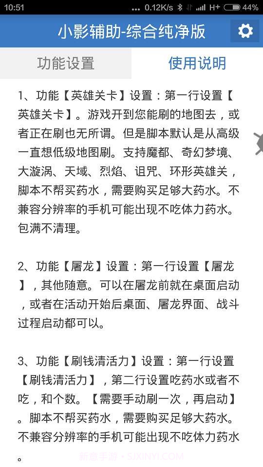 小影辅助-综合纯净版截图3