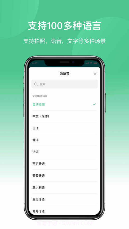 英格丽翻译截图1 英格丽翻译截图1