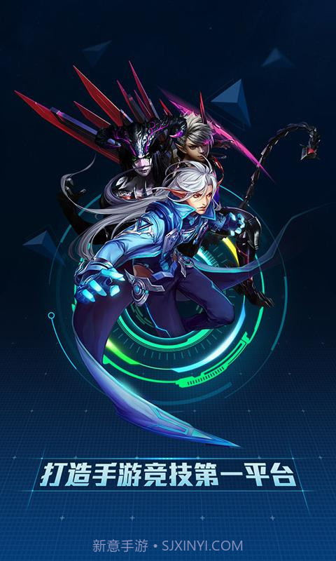 电竞侠截图1