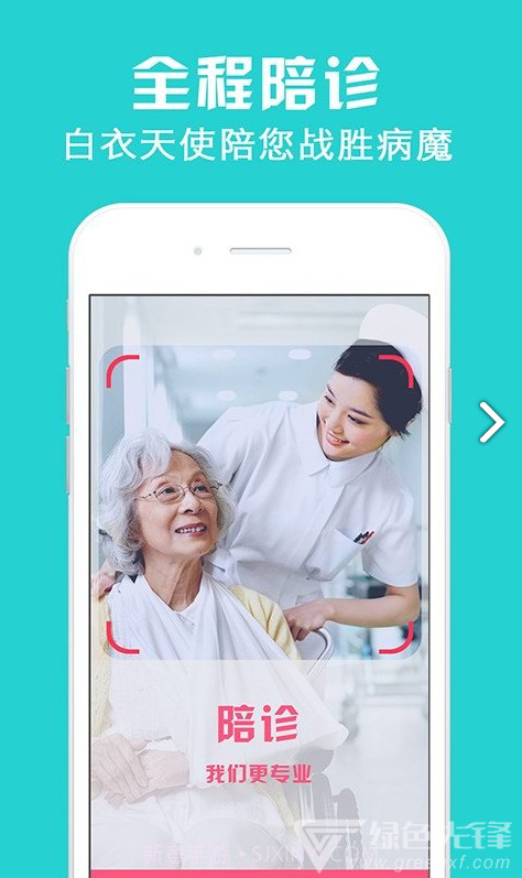 北京美鑫金牌护士V4.2.1 安卓最新版截图5 北京美鑫金牌护士V4.2.1 安卓最新版截图5