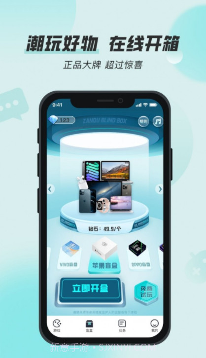 攒趣盒子截图4 攒趣盒子截图4