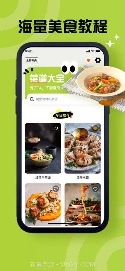 菜谱截图1 菜谱截图1