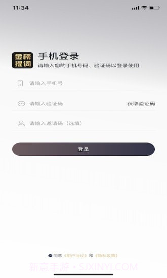 金榜提词截图2 金榜提词截图2