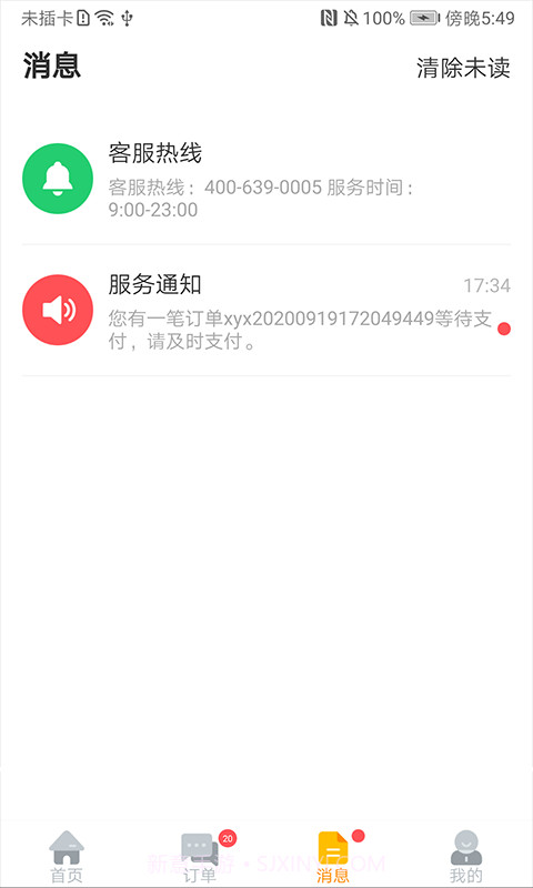 修艺修截图3 修艺修截图3