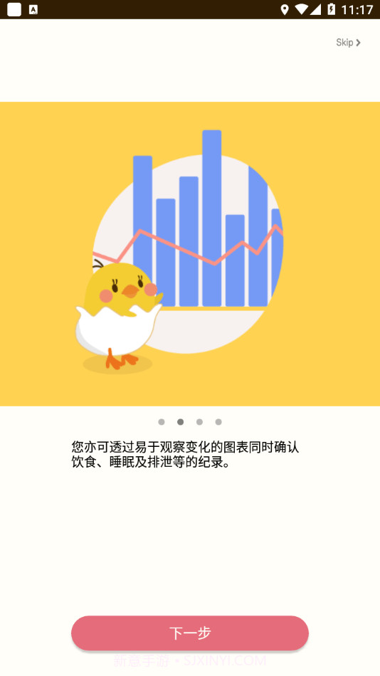 piyo日志安卓截图2 piyo日志安卓截图2
