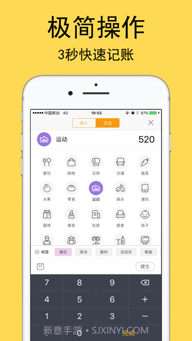 鲸鱼记账版截图3 鲸鱼记账版截图3
