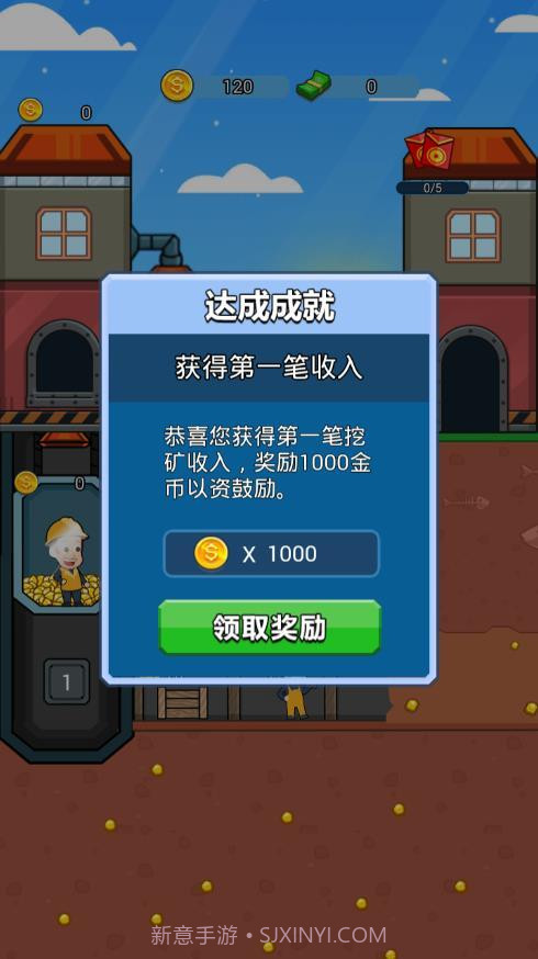 全民挖金矿软件截图4