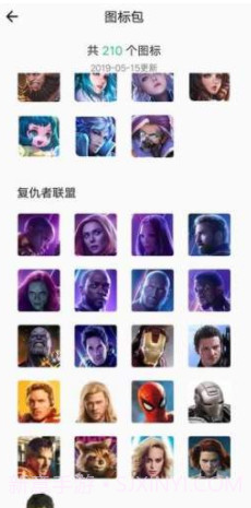 换图标(桌面应用图标更换器)V1.2.5 安卓正式版截图1 换图标(桌面应用图标更换器)V1.2.5 安卓正式版截图1