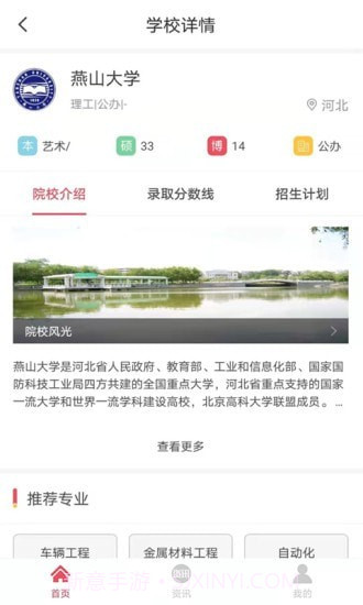 火星志愿截图3 火星志愿截图3