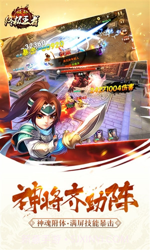 崛起：终极王者截图4