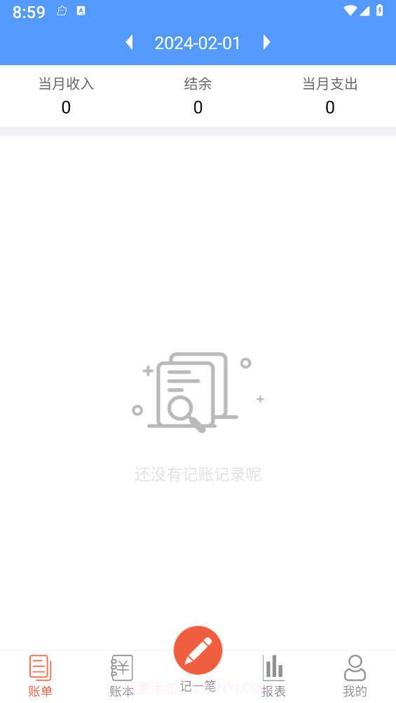 裕德记账截图1 裕德记账截图1